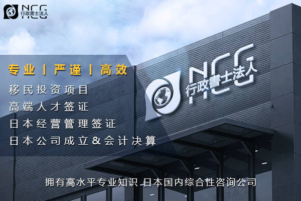 皇冠信用网代理注册_注册日本公司代理-设立日本公司流程-注册日本公司资料