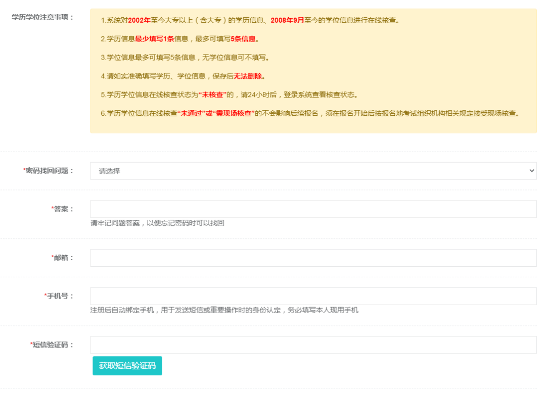 皇冠信用网在线注册_2023年社工新考生考试报名注册及学历在线核验流程皇冠信用网在线注册？