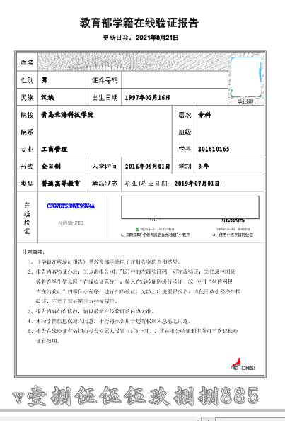 皇冠信用网在线注册_关于学历认证电子注册备案表和学籍在线验证报告您了解多少皇冠信用网在线注册，有什么区别？