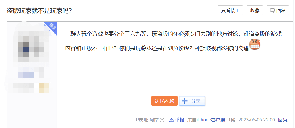 正版皇冠信用网出租_盗版玩家骑脸输出正版玩家正版皇冠信用网出租，整个王国之泪贴吧乱成了一锅粥！