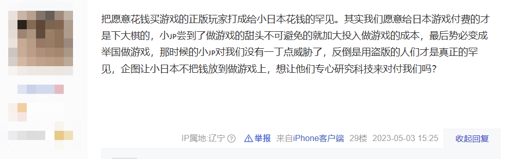 正版皇冠信用网出租_盗版玩家骑脸输出正版玩家正版皇冠信用网出租，整个王国之泪贴吧乱成了一锅粥！