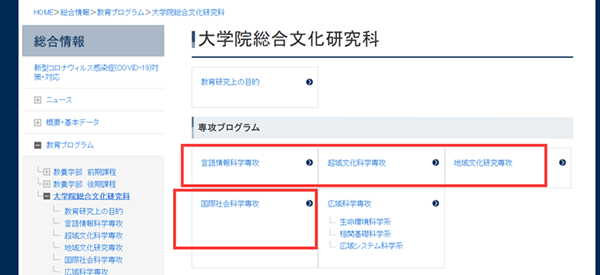 皇冠信用网在线申请_仅在线面试皇冠信用网在线申请！东京大学综合文化研究科硕士课程申请攻略