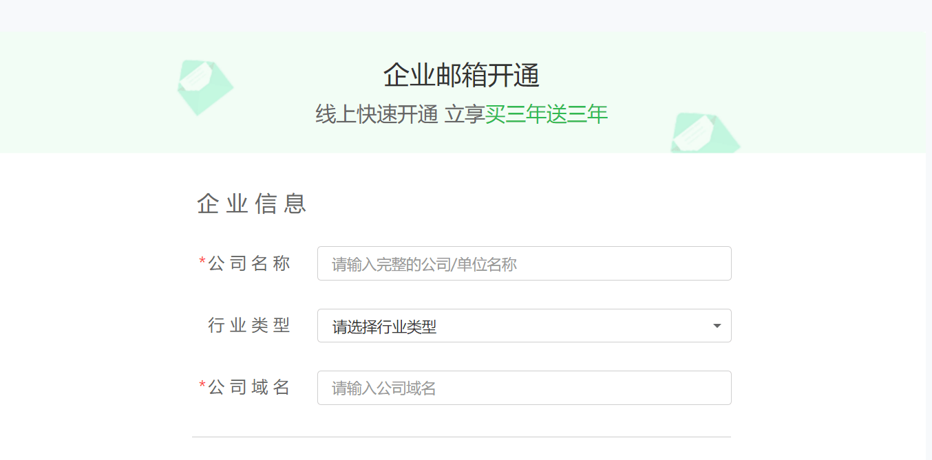 皇冠信用网注册开通_企业邮箱怎么开通注册皇冠信用网注册开通？企业邮箱注册步骤