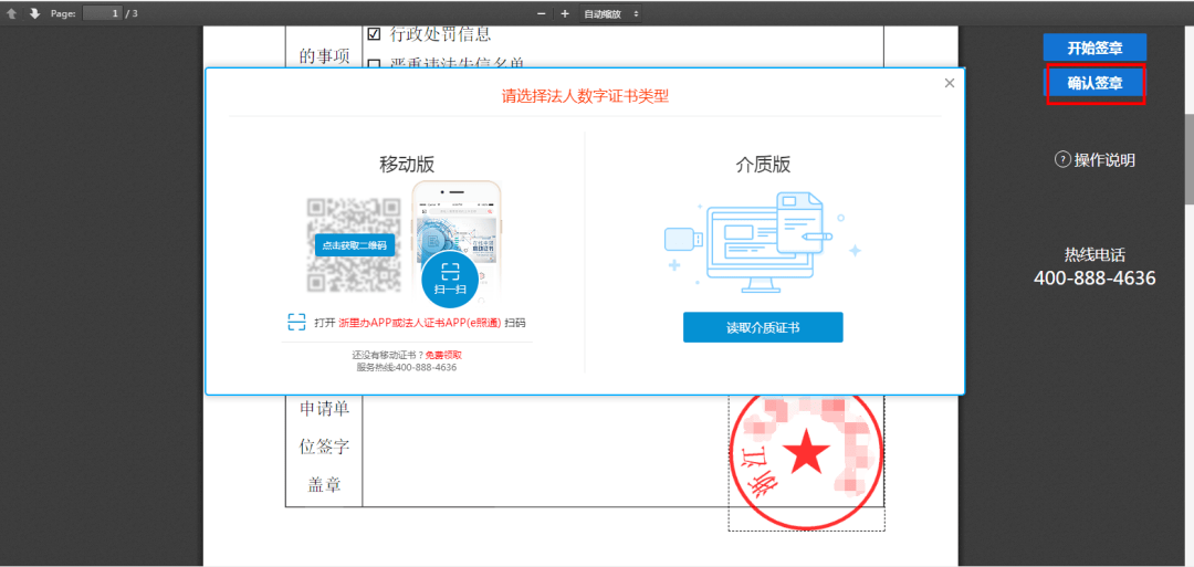 皇冠信用网在线申请_行政处罚信息修复在线申请指南来啦皇冠信用网在线申请！