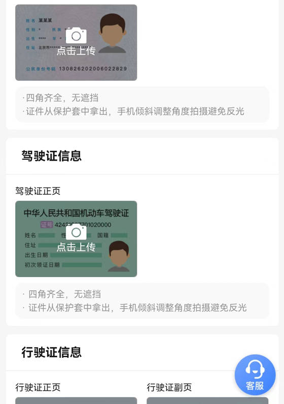 皇冠信用网怎么注册_怎么注册高德网约车司机