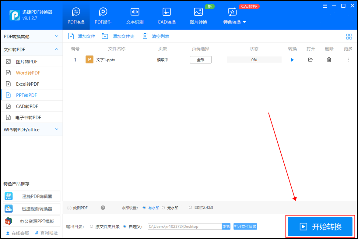 皇冠信用网可以占几成_ppt可以转换成pdf吗皇冠信用网可以占几成？几种方法轻松搞定