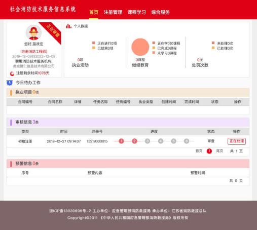 信用网怎么注册_北京乐考网:2024一级消防工程师证怎么注册信用网怎么注册？