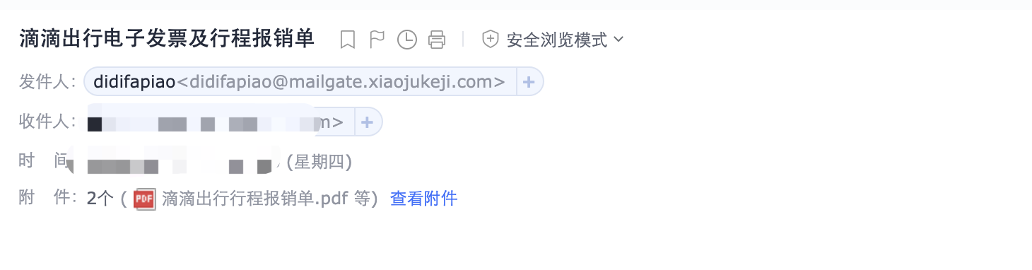 怎么开皇冠信用网_滴滴出行怎么开发票怎么开皇冠信用网？多个打车订单怎么合并开发票？