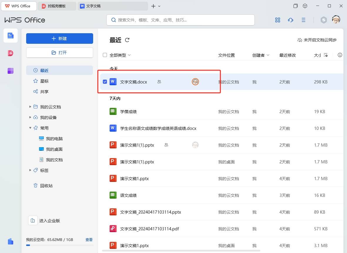 皇冠信用网怎么弄_WPS加页码怎么弄