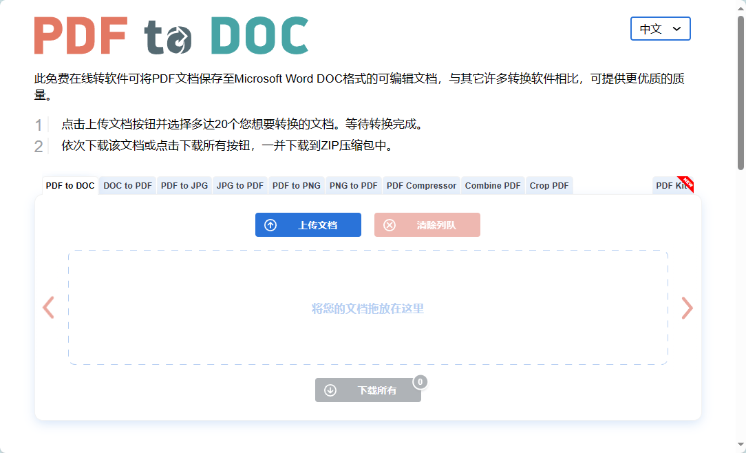 皇冠信用网可以占几成_PDF怎么免费转换成Word文档皇冠信用网可以占几成？这几款软件可以帮你