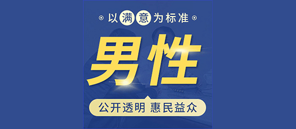 正网皇冠信用網_顺德本地网丨佛山名仕医院治疗正不正规?