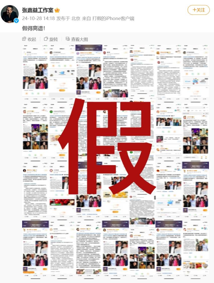 皇冠信用开号_自媒体曝54岁张嘉益离婚皇冠信用开号，为了躲妻子宁愿多在外工作，张嘉益工作室：假得离谱！