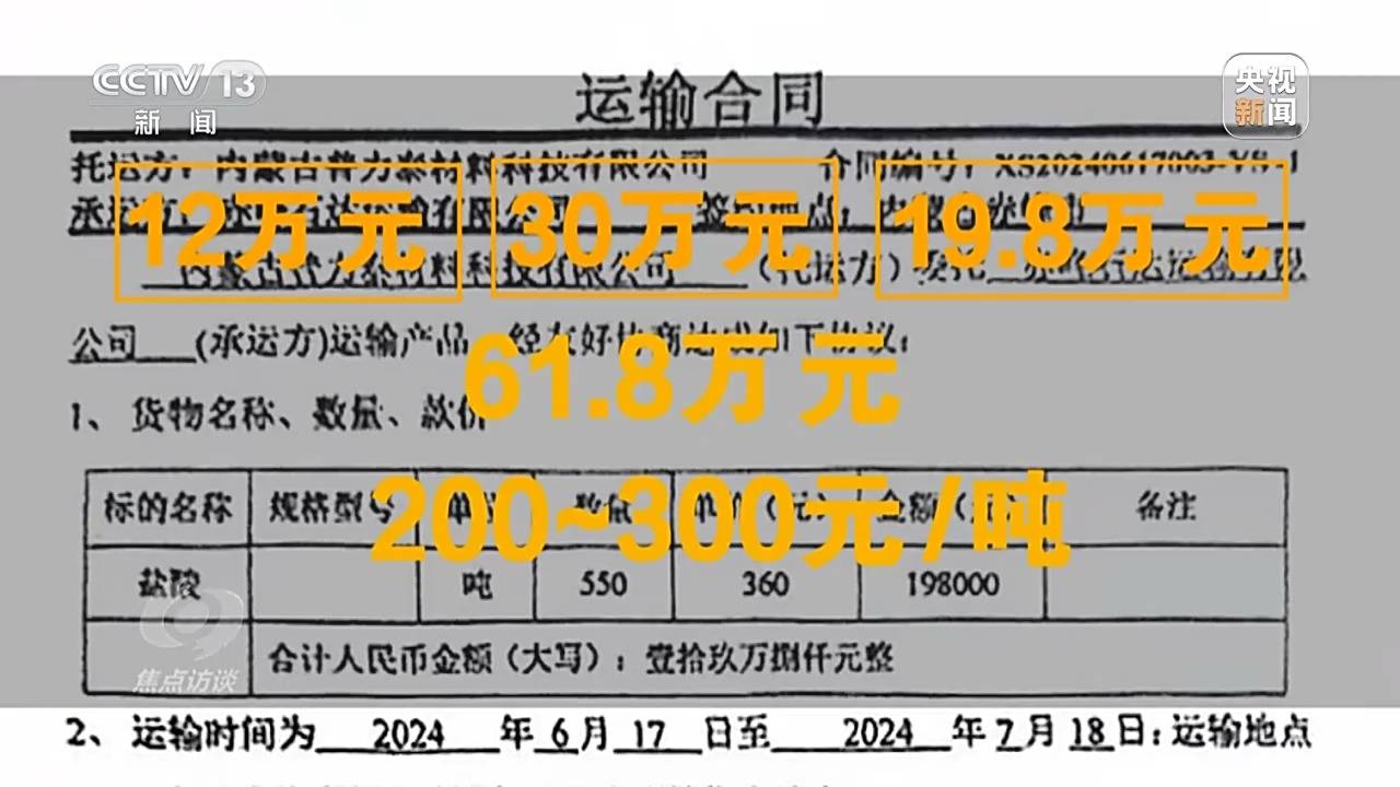 信用盘怎么注册_焦点访谈：揭秘几万吨工业盐酸偷排的“隐秘角落”