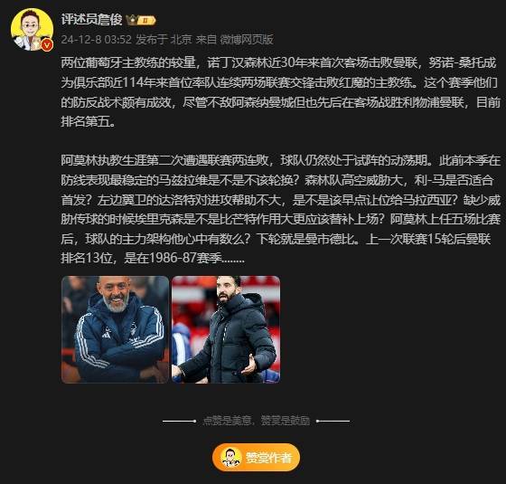 皇冠手机管理端登录_詹俊：阿莫林上任五场比赛后皇冠手机管理端登录，球队的主力架构他心中有数么？