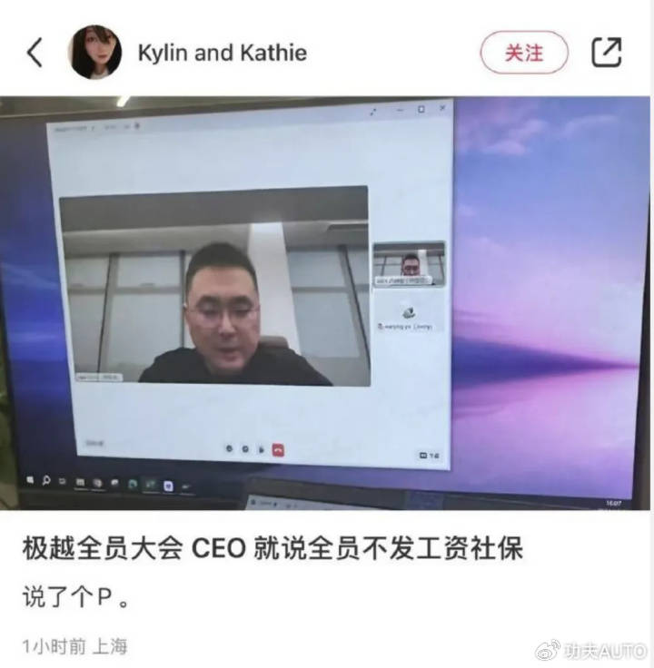 皇冠信用網占成代理_都是裁员皇冠信用網占成代理，极越CEO夏一平被围堵，为何丁磊却能“体面”离场？