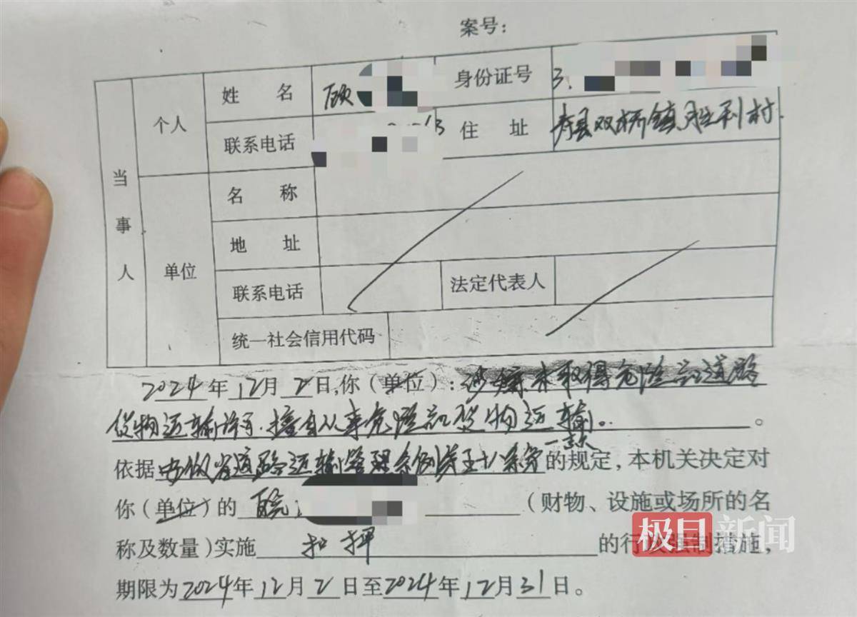 皇冠代理登3平台_村民买1500元柴油用于秋收皇冠代理登3平台，因以小货车装运被罚3万元，律师：法规或适用不当