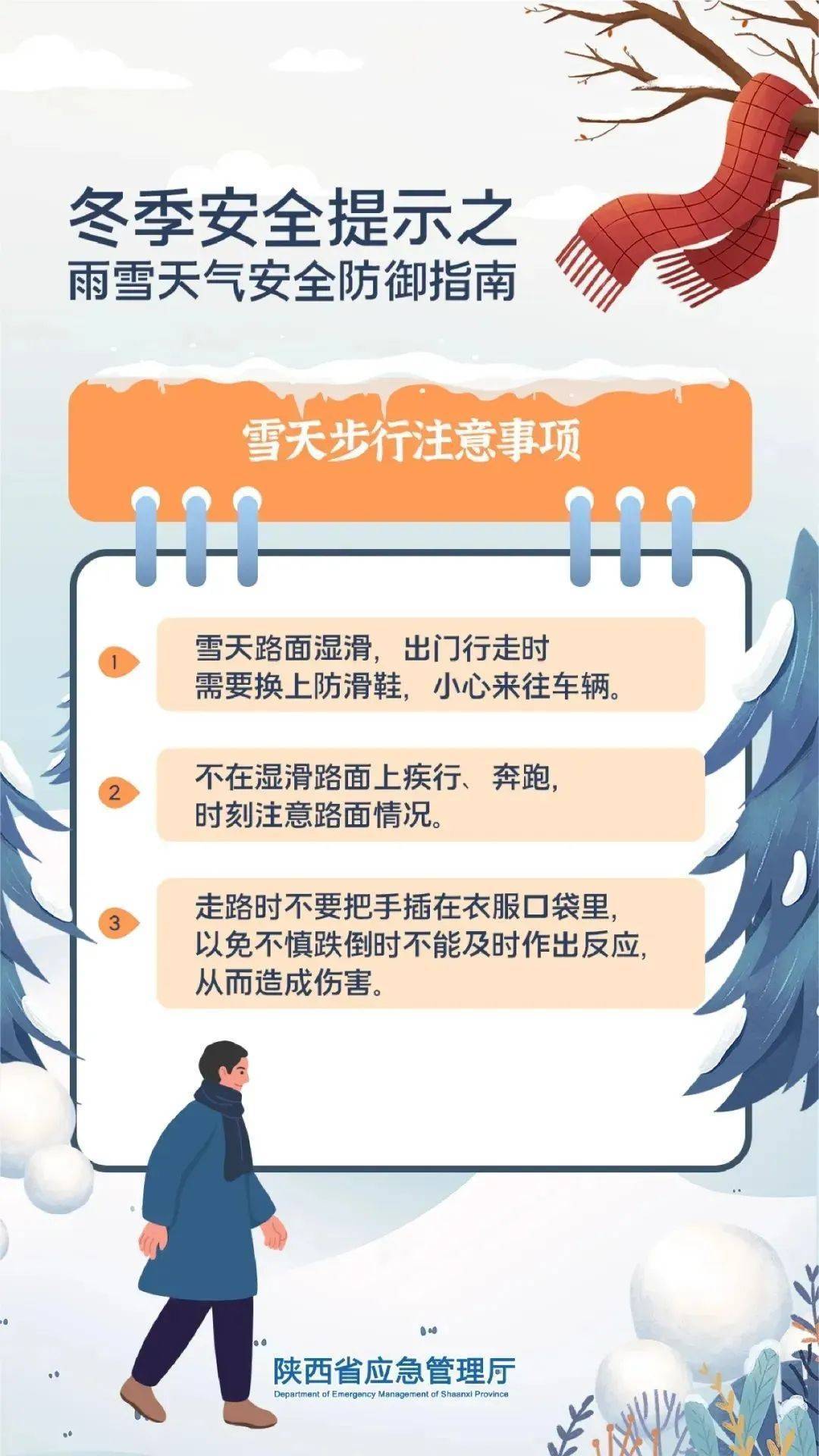 皇冠信用網账号_雪来咧皇冠信用網账号！西安小雪中雪雨夹雪×2