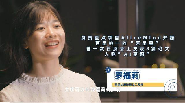 皇冠集团_雷军千万年薪聘用的95后女生罗福莉履历：AI天才少女曾表示不希望被神化