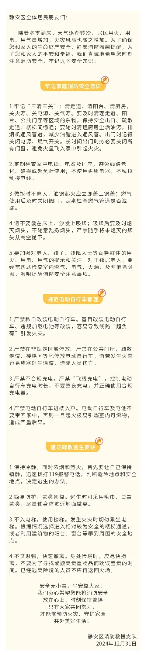 皇冠网开户_注意皇冠网开户！上海多区发布居民紧急通知！事关每个人