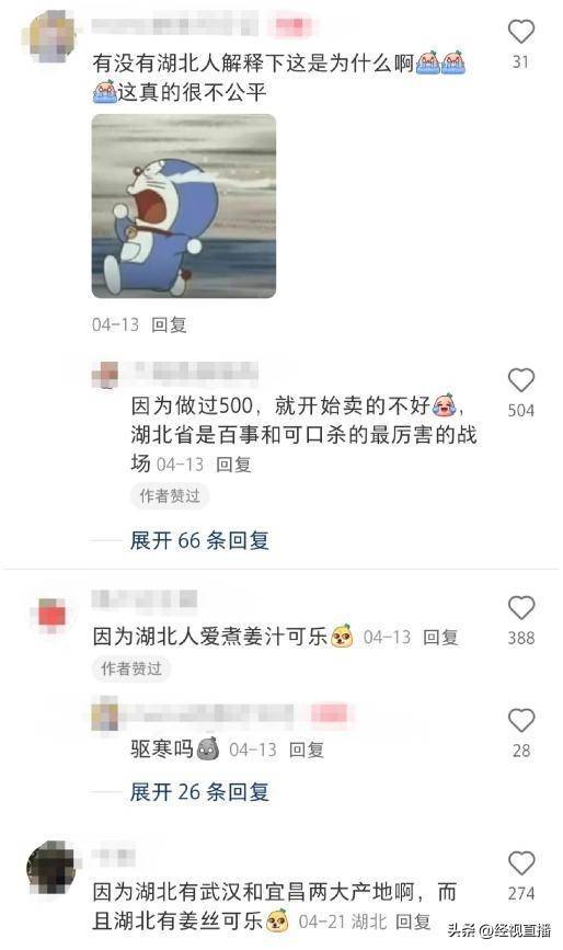 皇冠信用庄家
_湖北3.5元一瓶的可乐竟然是600ml皇冠信用庄家
，网友：原来可乐也有南北差异！百事可乐销售回应
