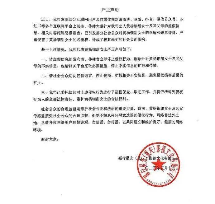 皇冠信用網代理登3
_黄杨钿甜“高价耳环”事件最新进展皇冠信用網代理登3
，四川慈善总会回应：办公室主任和其父不是同一人，系同名同姓
