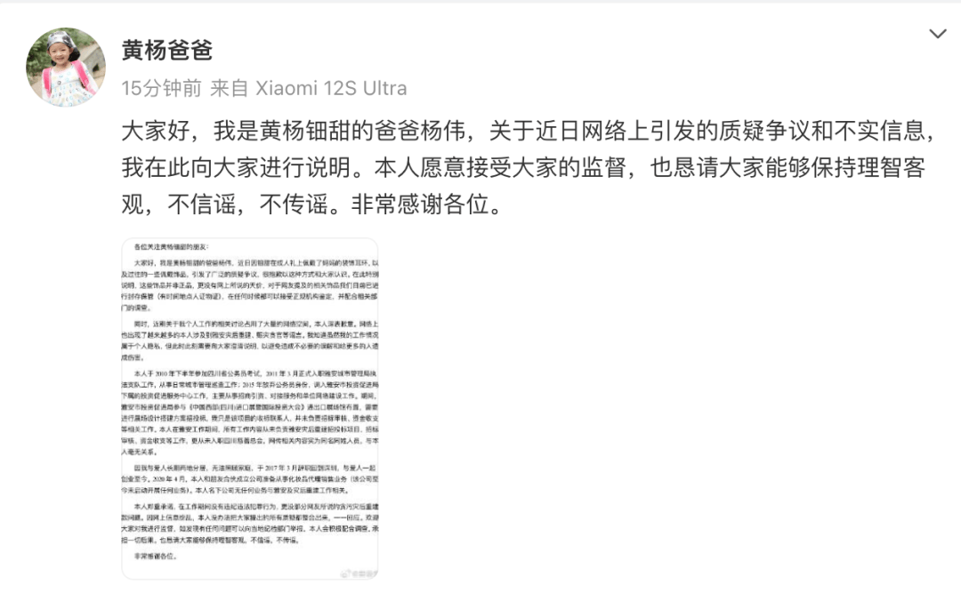 皇冠信用網代理登3
_黄杨钿甜“高价耳环”事件最新进展皇冠信用網代理登3
，四川慈善总会回应：办公室主任和其父不是同一人，系同名同姓