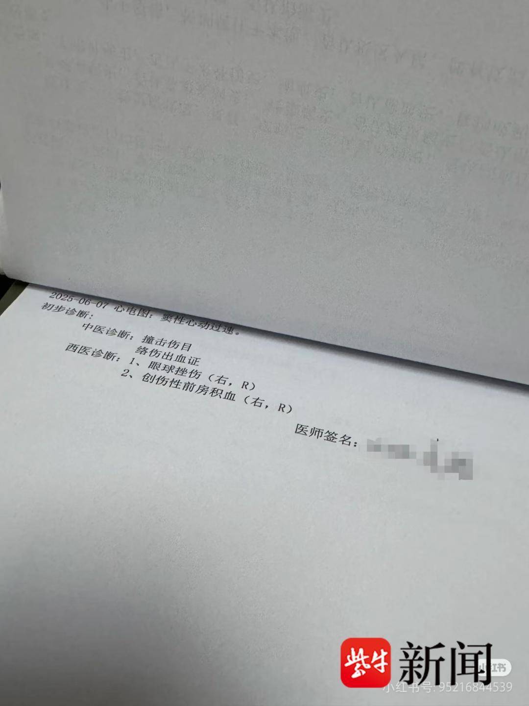 皇冠信用网需要押金吗_紫牛热点|玩漂流被人用高压水枪重伤眼睛皇冠信用网需要押金吗，女孩急寻目击证人