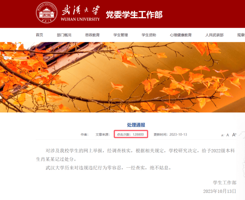 怎么开皇冠信用平台_武汉大学回应“法院驳回男生图书馆性骚扰指控”：校领导已知晓此事怎么开皇冠信用平台，很重视