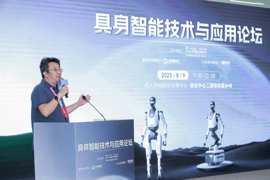 皇冠会员如何申请_2025世界机器人大会具身智能技术与应用论坛发布多项核心技术