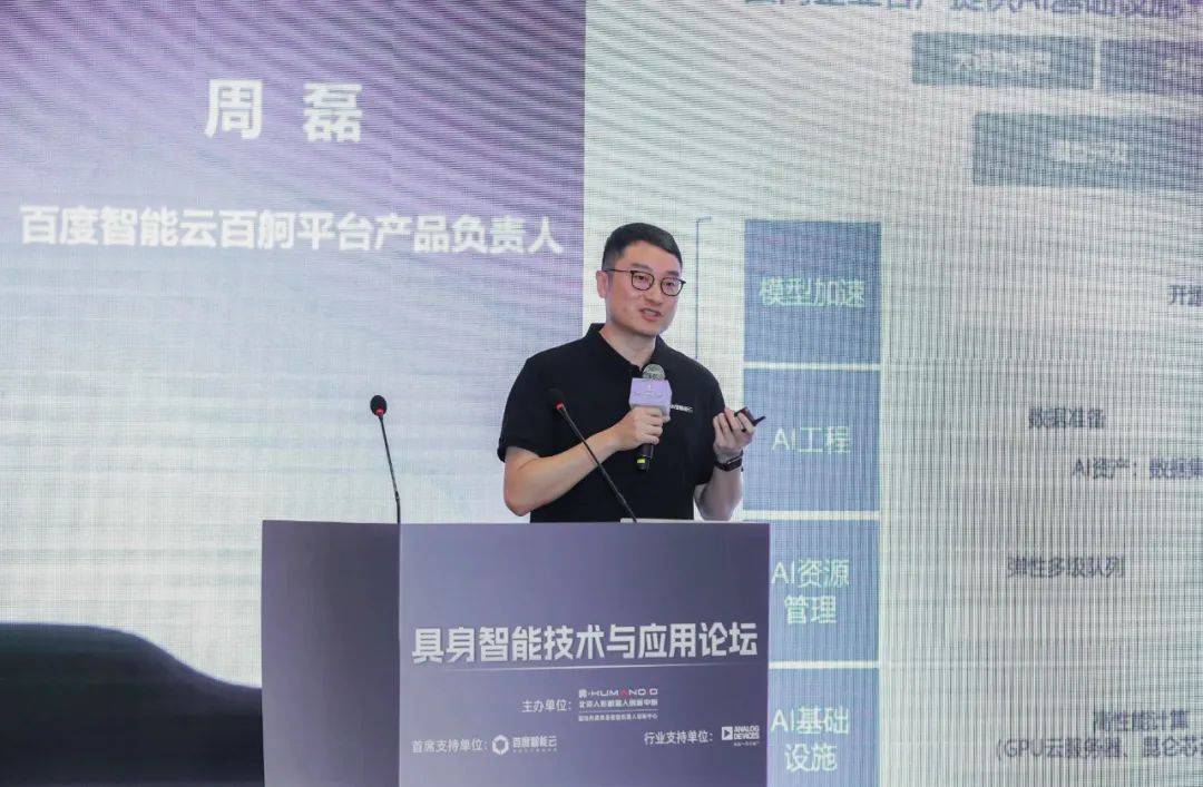 皇冠会员如何申请_2025世界机器人大会具身智能技术与应用论坛发布多项核心技术