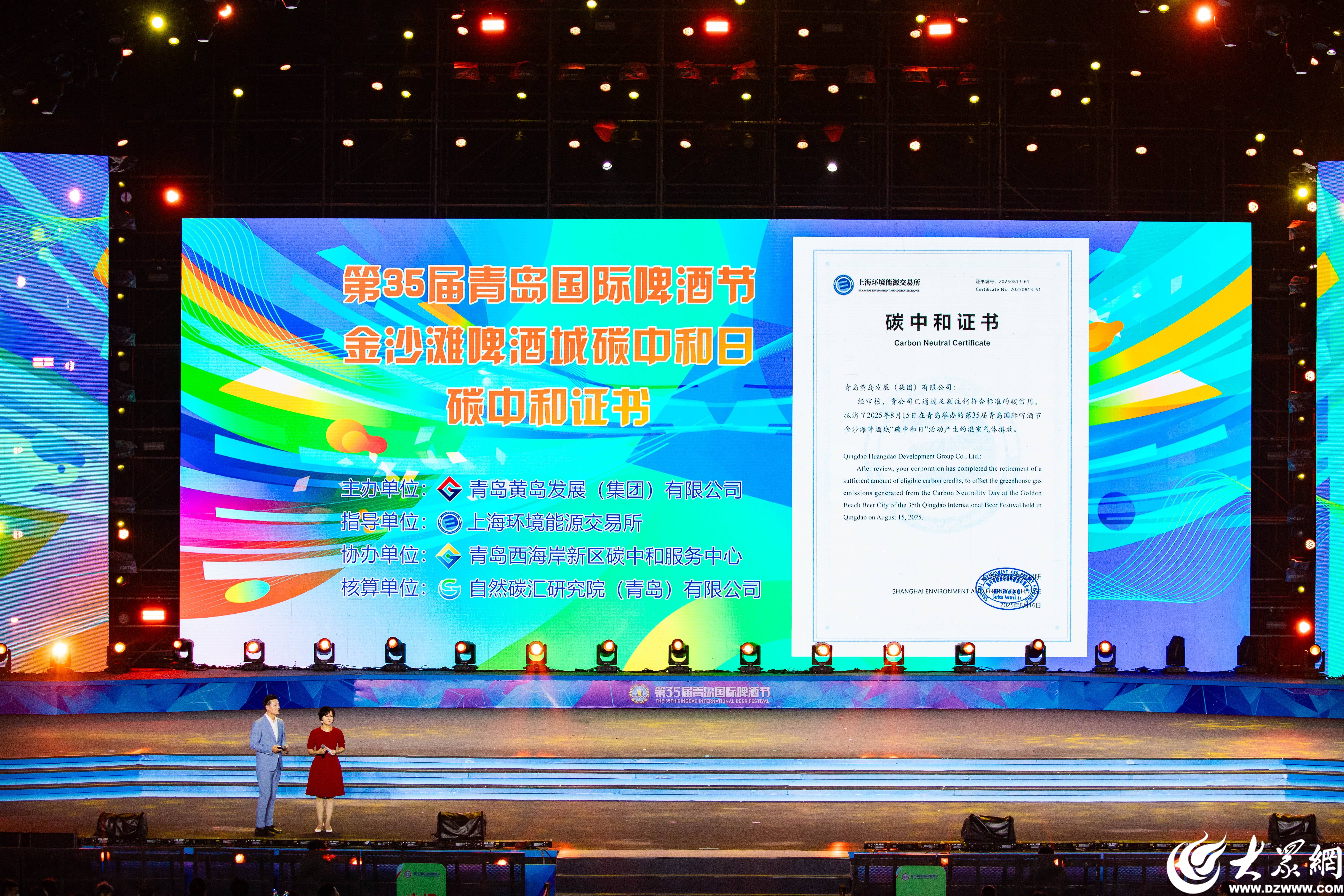 五大联赛排名_第35届青岛国际啤酒节在青岛西海岸新区金沙滩啤酒城圆满落幕