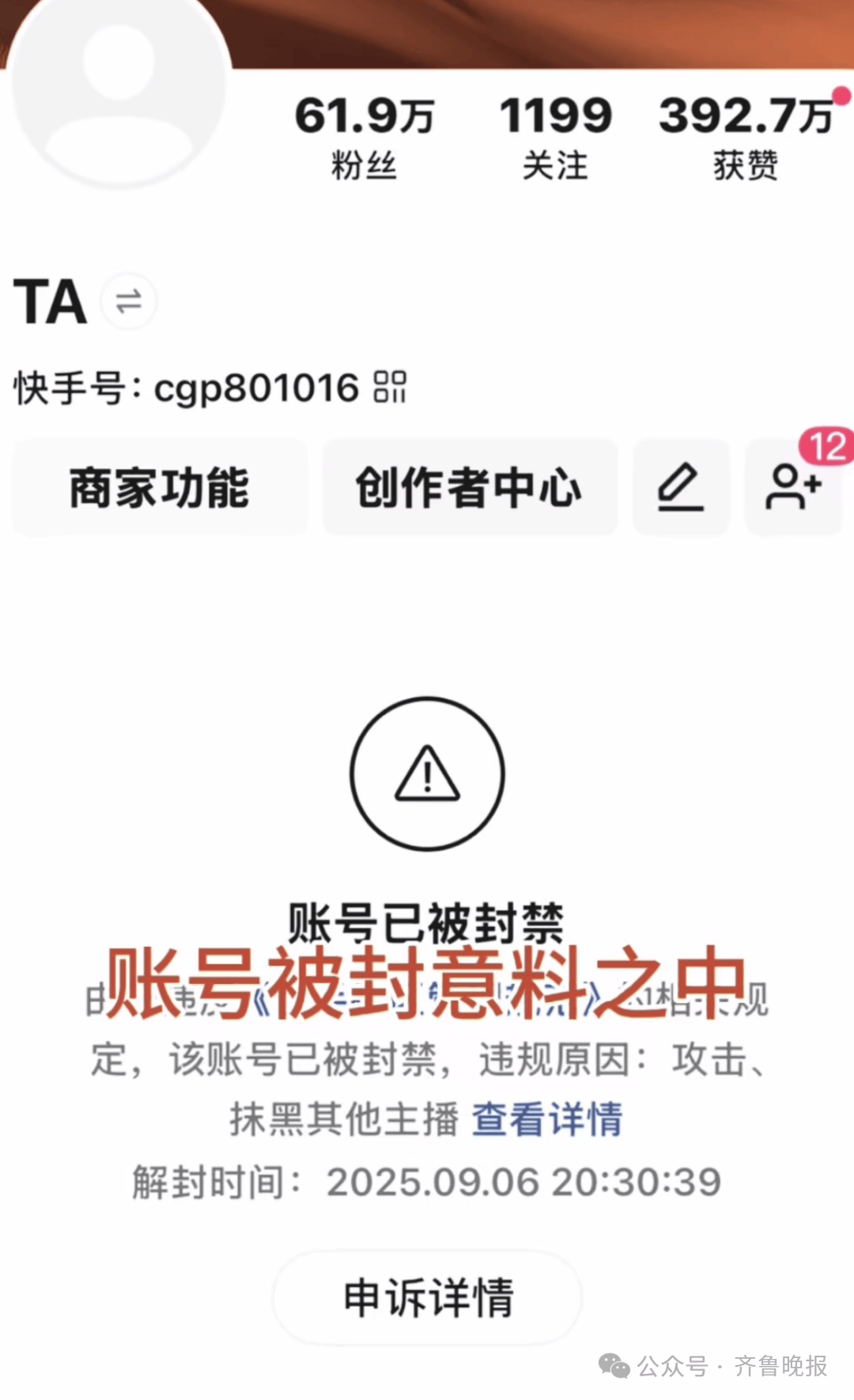 千叶罗德海洋队vs福冈软体银行鹰队_“反诈老陈”账号被封千叶罗德海洋队vs福冈软体银行鹰队，本人回应：我不后悔也不怕