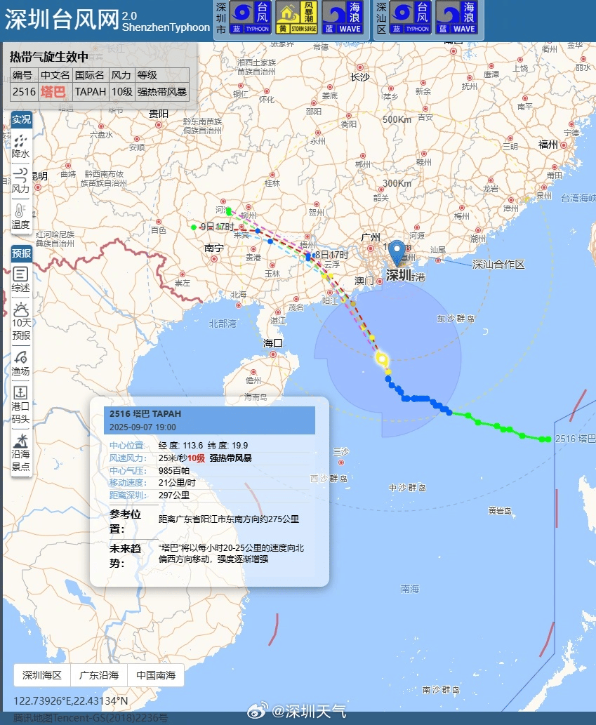 斯德哥尔摩国际 vs 北欧联_明日全天停课斯德哥尔摩国际 vs 北欧联！深圳分区台风黄色预警信号预发布