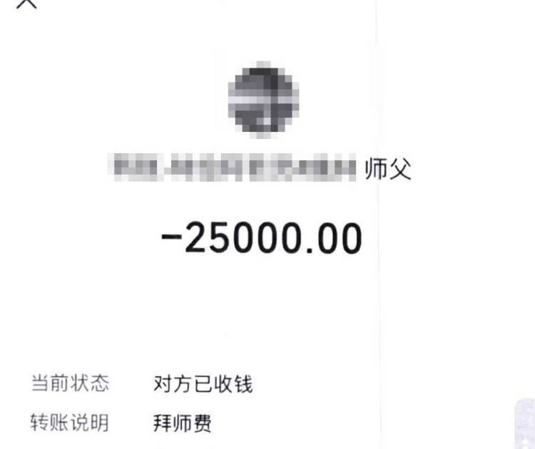 丹麦超级联赛 | “大师”姚某落网丹麦超级联赛，警方提醒：小心“风水改运”陷阱！