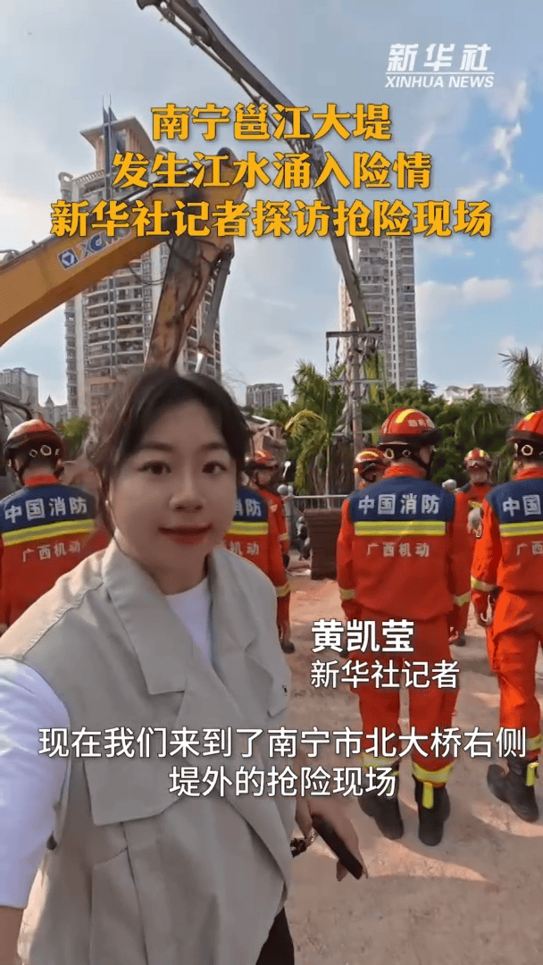 皇冠信用网会员申请_南宁邕江大堤发生江水涌入险情 新华社记者探访抢险现场