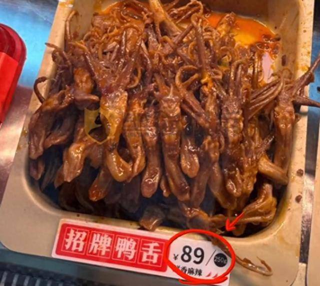 皇冠皇冠信用开户_看上去89元一斤实际是半斤皇冠皇冠信用开户？绝味鸭脖别再让消费者产生“视觉误差”