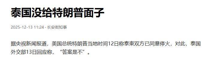皇冠信用网登3代理_炸大桥皇冠信用网登3代理，炸赌场，F-16突防红旗12，泰国拒绝停火，跟特朗普唱反调