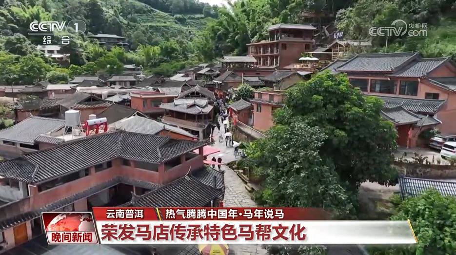 皇冠提现_马年说马｜从马背到铁轨 茶马古道迎新生