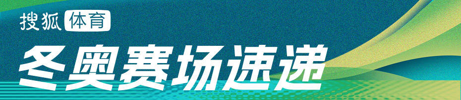 新2手机网站_第五金新2手机网站！自由式滑雪女子U型场地技巧 谷爱凌卫冕李方慧夺银